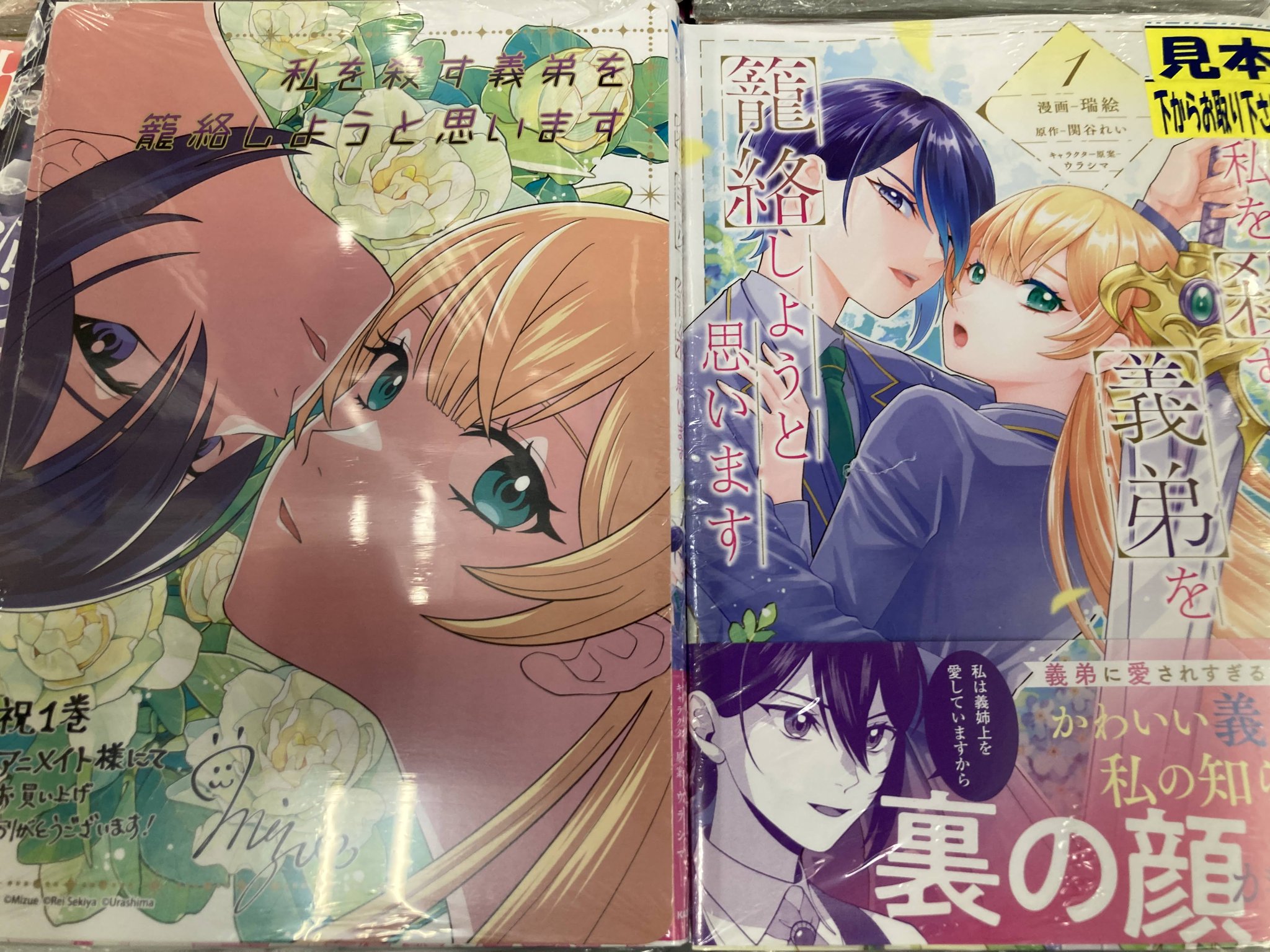 コミック購入 アニメイト特典 ビジュアルボード アニメイト特典のB6サイズビジュアルボード。 - 異世界に召喚