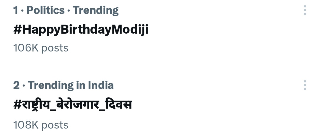 ये समझ मे नही आ रहा है 108k ट्वीट होने के बाद भी 1 नंबर पे नही आ रहा है

#राष्ट्रीय_बेरोजगार_दिवस