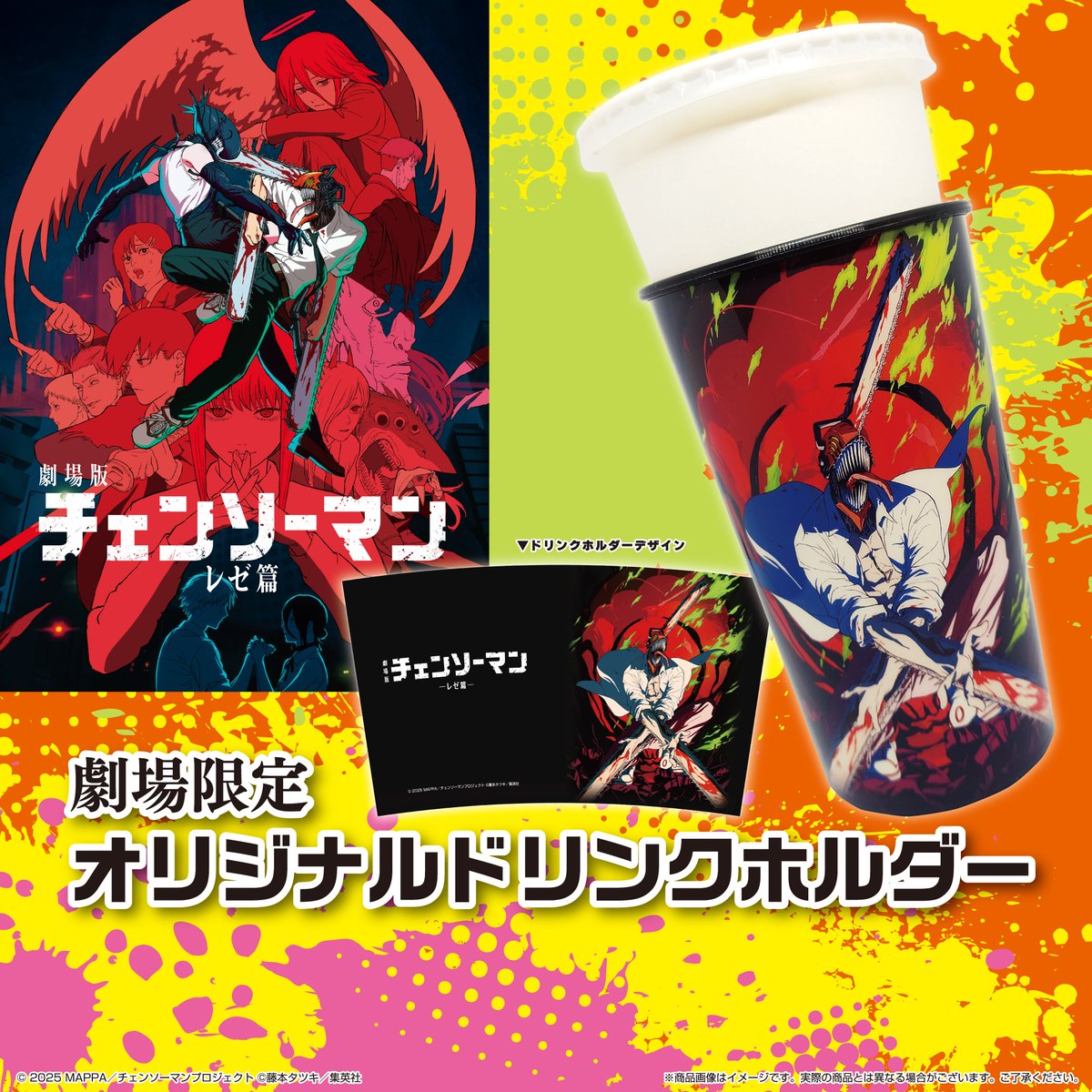 ポップコーンボックス 完売いたしました！ #チェンソーマン