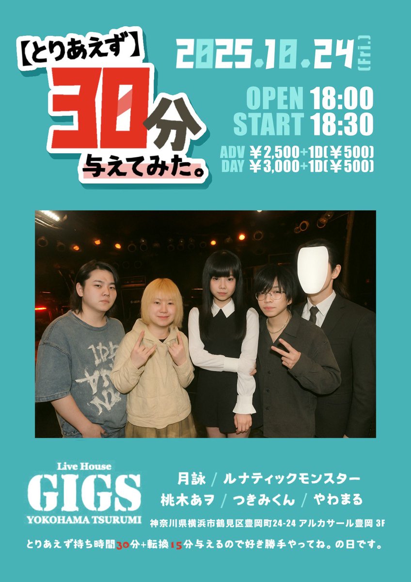 来月出演予定はこちらと未発表だけど10/11と10/18です。

10/24だけ演者取り置き制なのでDMまでなまえと枚数を教えてね✋