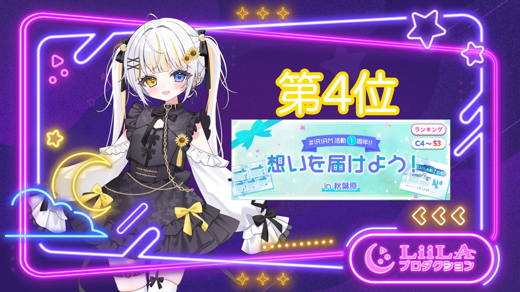 公式】LiiLAプロダクション on X: 