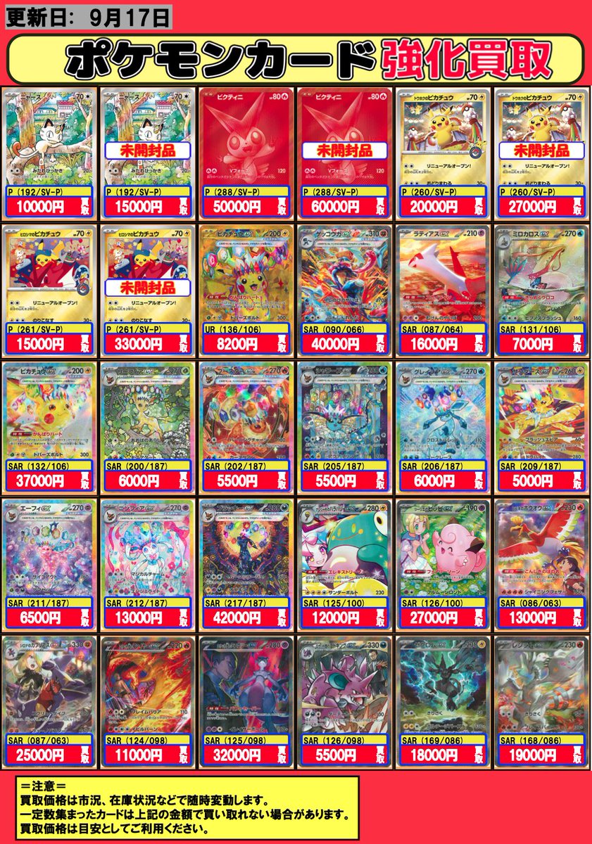 絶版　ポケモンカード　伝説の鼓動　９４種　フルコンプ　まとめ売り Amazon.co.jp: ポケモンカードゲーム剣盾 ソード＆シールド s3a