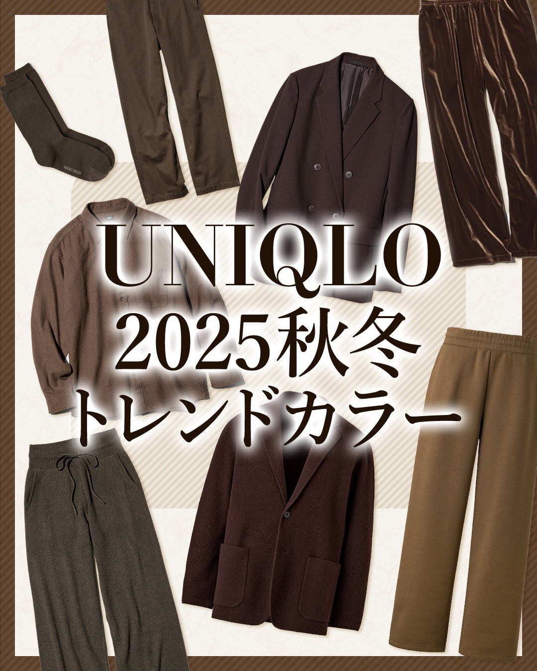 【美品】UNIQLO+J セットアップ✨クリーニング済 J】コスパ最強 セットアップスーツ コーデ&レビュー【ユニクロ
