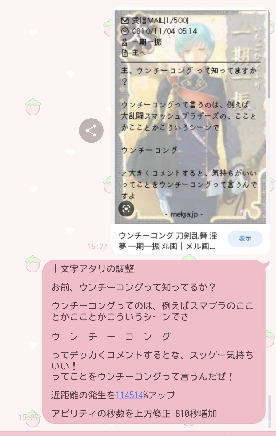 あんさま確認ページ♡ 三井住友カード】アカウントの安全確認に関するお知らせ』という