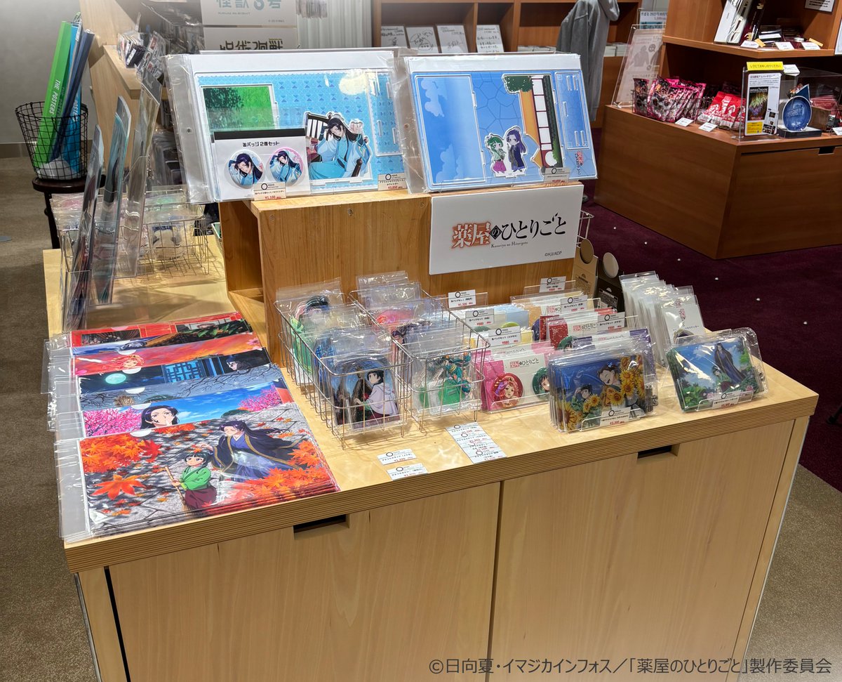 日比谷シャンテ３F【TOHO entertainment STORE】

#薬屋のひとりごと のグッズを多数取り扱い中！
さらに日比谷シャンテ３階にて、#猫猫 たちの
パネルも展示中！是非お立ち寄りください！

▼詳しくはこちら
hibiya-chanter.com/floorguide/det…