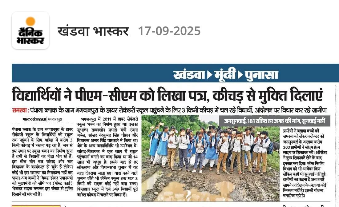 harry_mad26's tweet photo. @CMMadhyaPradesh @narendramodi https://t.co/V29jAhcr9b