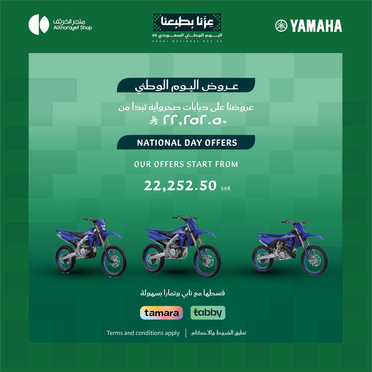 اكتشف متعة الطرق الوعرة مع دبابات ياماها وبعروض حصرية بمناسبة اليوم الوطني!

🛒 اطلب الآن!
linktr.ee/Alkhorayef__sh…
 
#ياماها #Yamaha