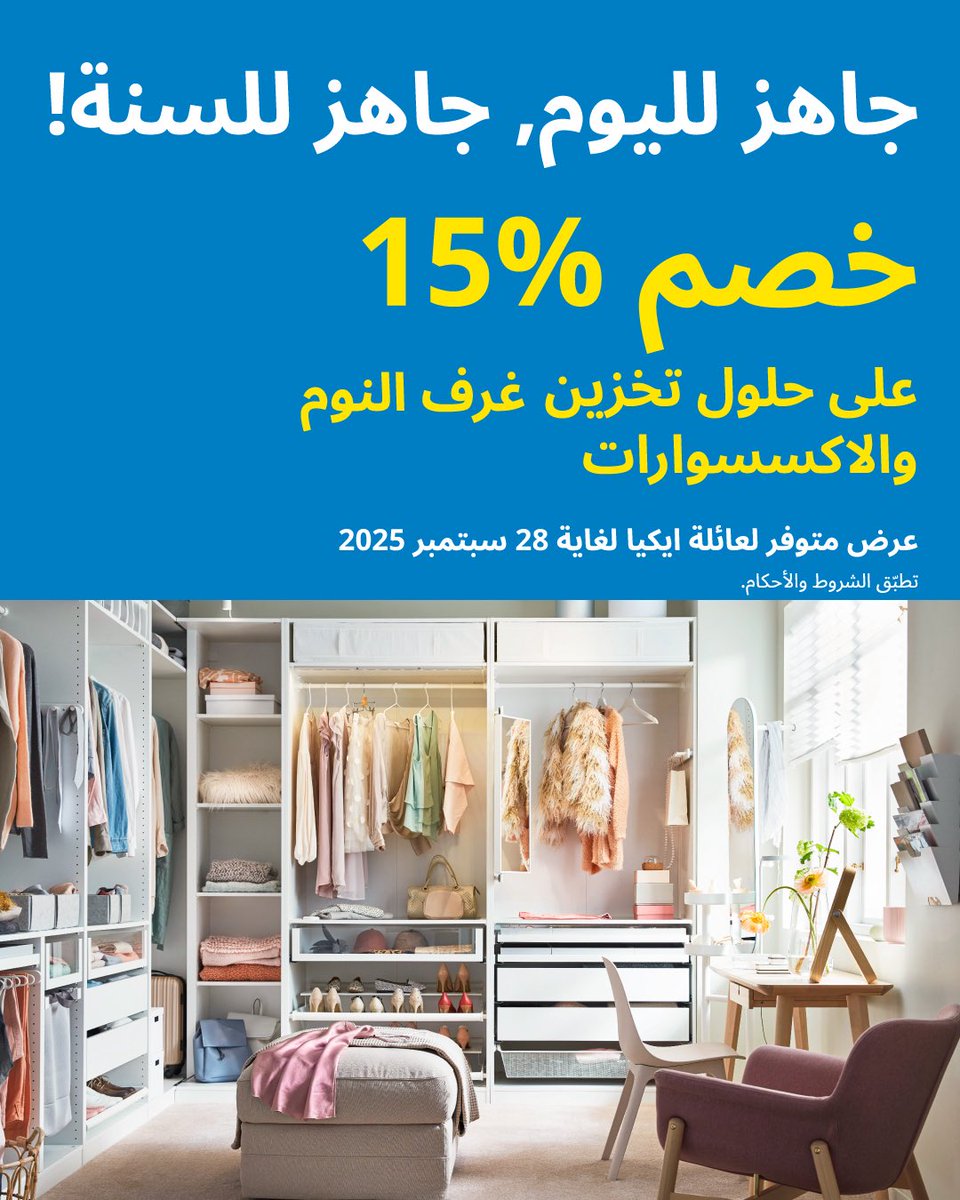 IKEA Kuwait tweet media