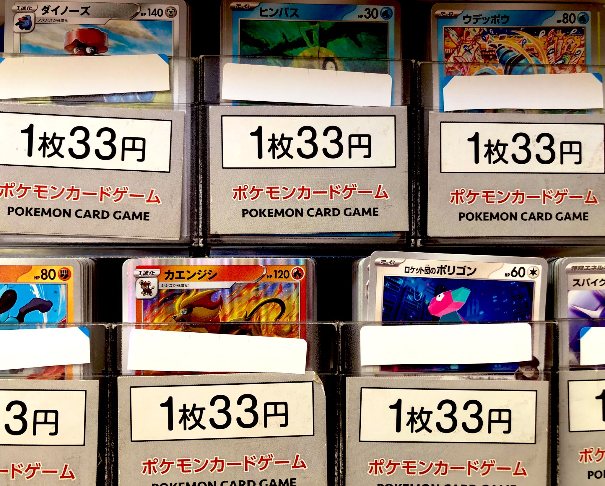 ストレージ ポケモンカード 33円 Ganryu 日立中央店 on X