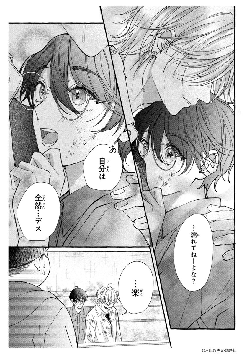 別冊フレンド編集部 (@betsufure) / X