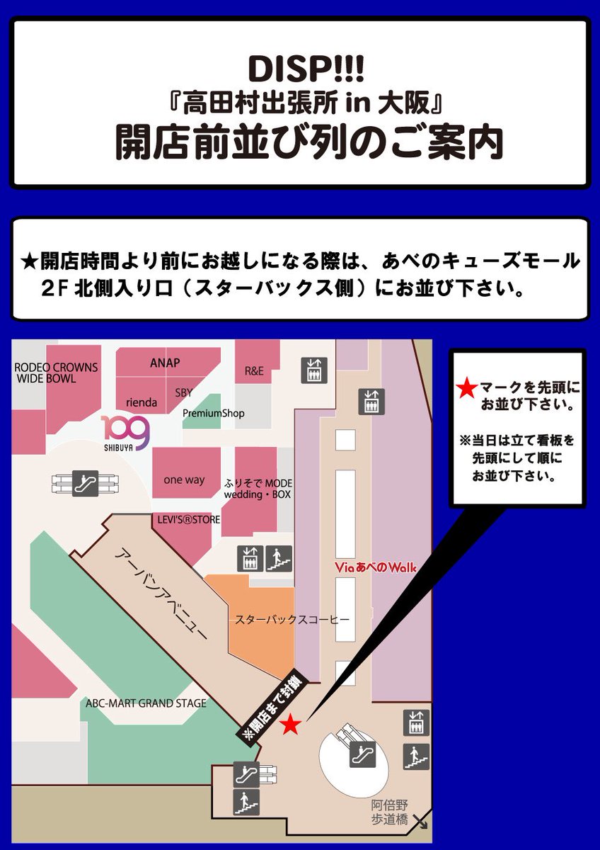 高田村交易所 (@TakadamuraStore) / X