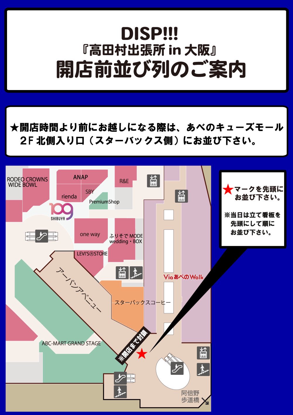 高田村交易所 高田村 バラ 高田村交易所 高田村 バラ売り 人別 高田村交易所
