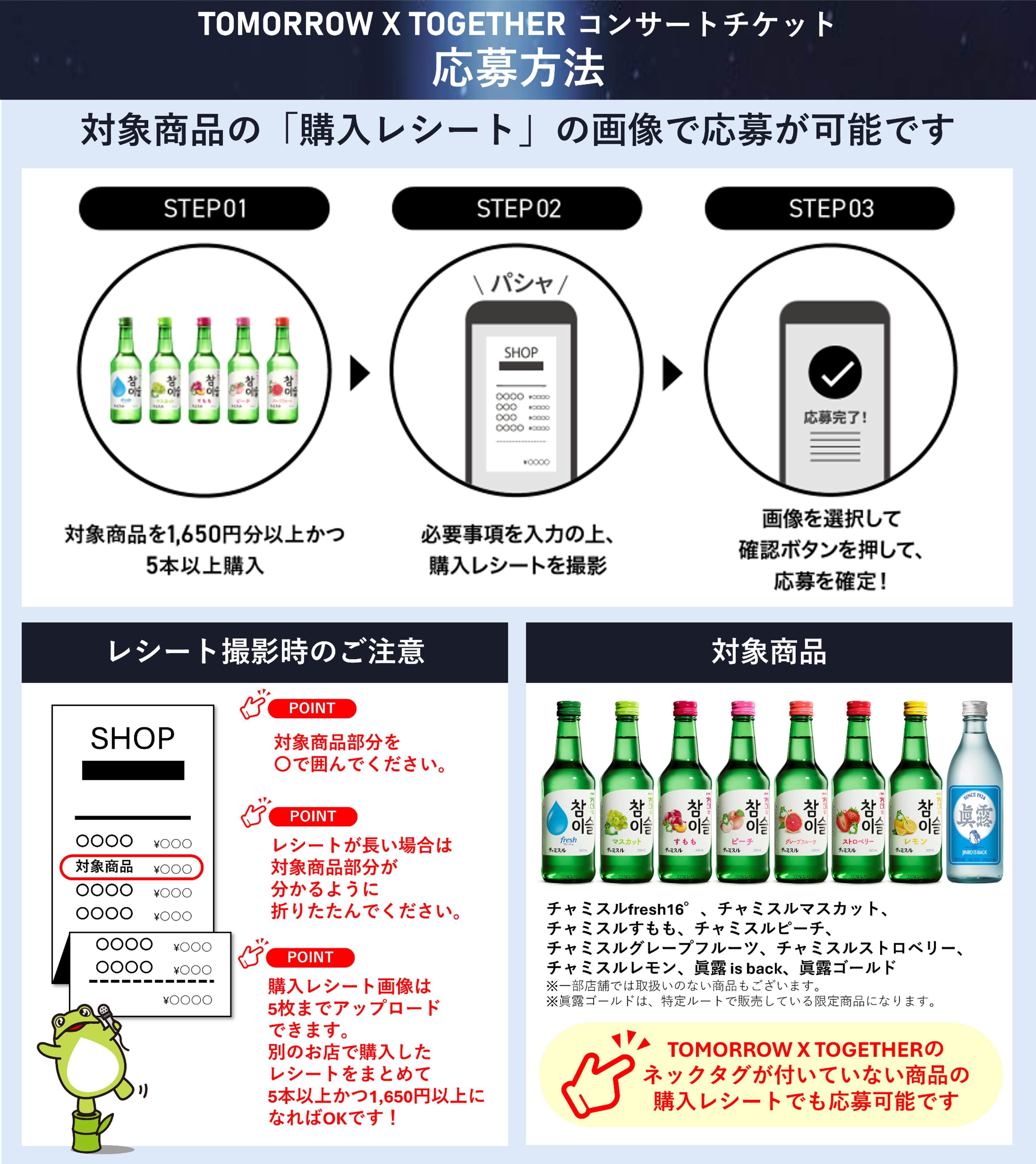 JINRO (@jinrojapan) / X
