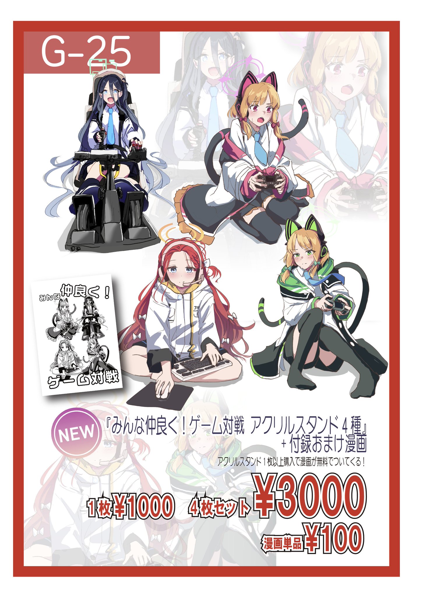 ◎8月新刊◎ꕤ୭*専用出品⑨܀ꕤ୭* GameFreak202020 on X: 