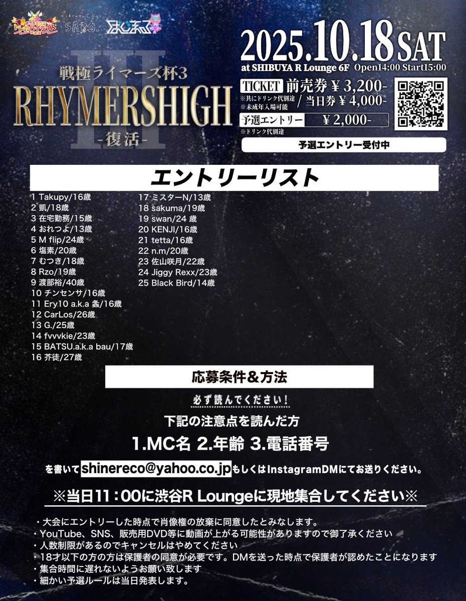 戦極MCBATTLE 公式 on X: 