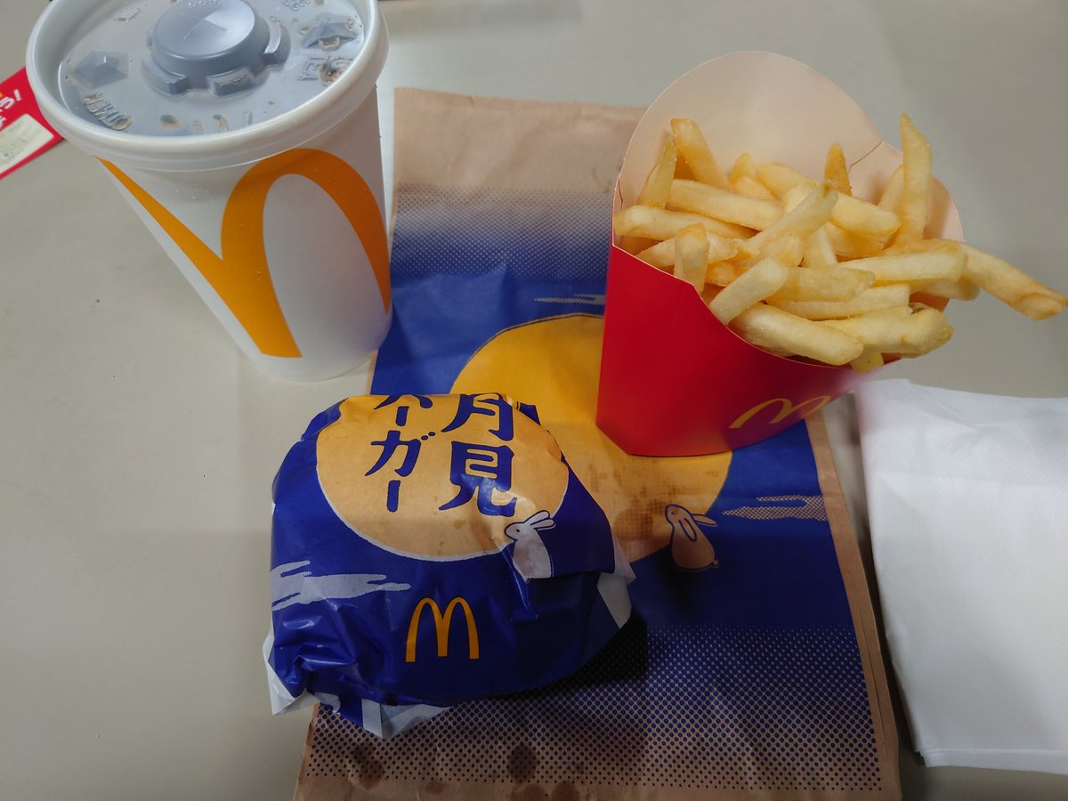 今夜は月見バーガーセット