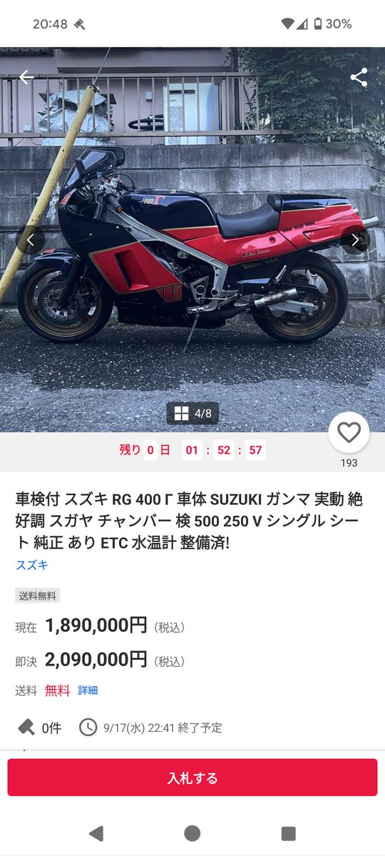もうヤフオクに出てる……。
無理してでも俺が買うべきだったんだ…🥲
即決できなかったのが情けない…😭