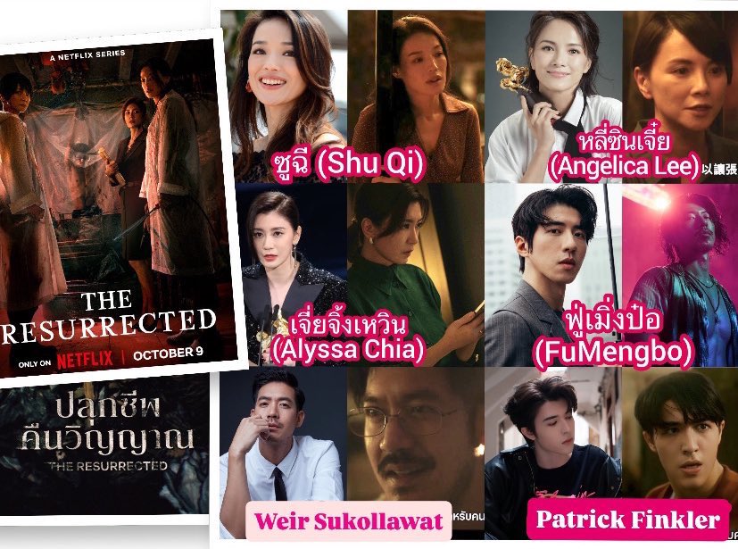 Netflix Original series #TheResurrected 
(ปลุกชีพคืนวิญญาณ) เป็น 1 ใน 6 ผลงานที่ได้รับเลือกในส่วน ‘On Screen’ ในเทศกาลภาพยนตร์นานาชาติปูซาน 2025 ครั้งที่ 30

🎬 Busan International Film Festival 
📍 17 - 26 กันยายน 

#BIFF2025
#ปลุกชีพคืนวิญญาณxแพทริค 
#回魂計 #TheResurrected