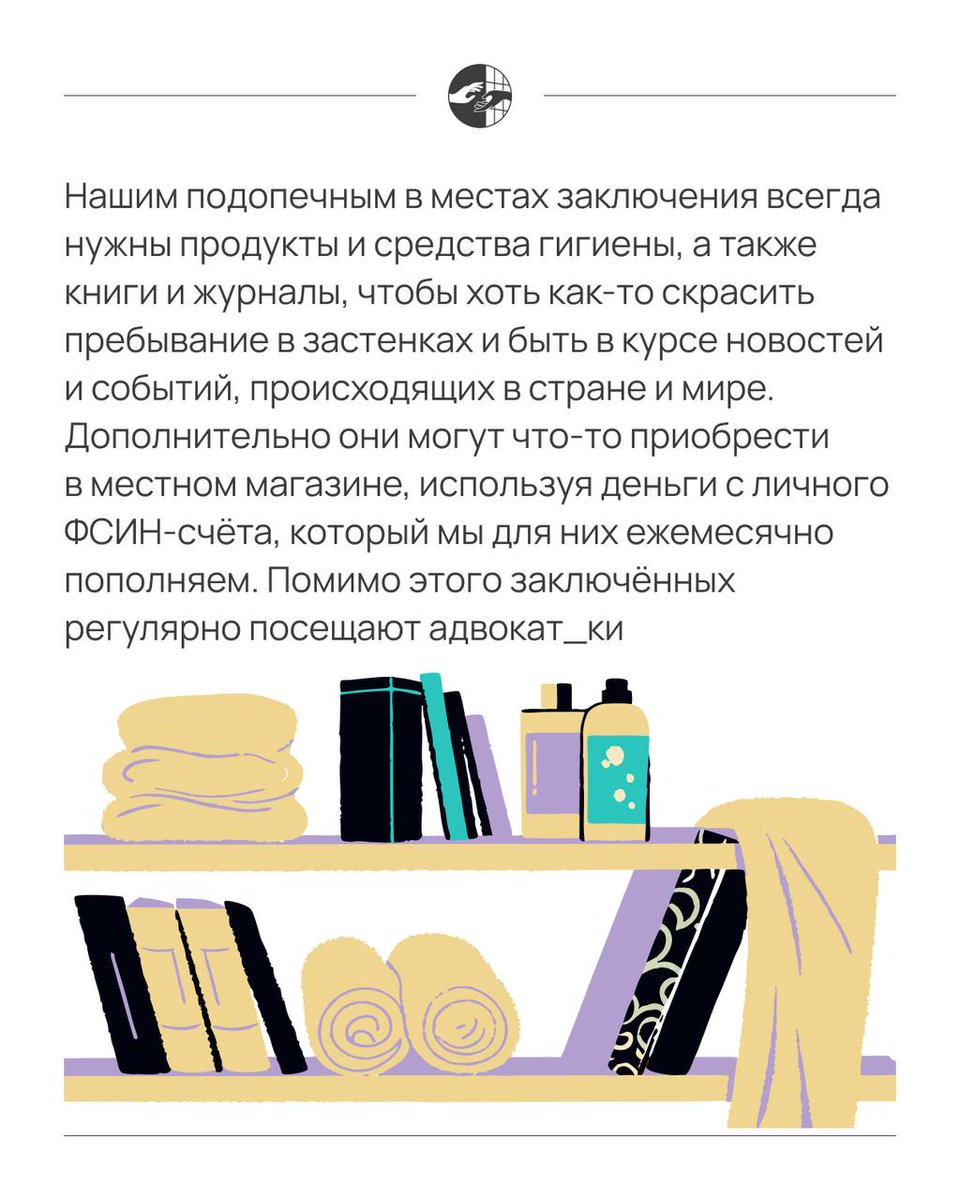solidarity_zone's tweet photo. «Зона солидарности» запускает сбор​​​​​​​ на следующие три месяца работы инициативы. Нам необходимо собрать 300 000 рублей на пополнение лицевых счетов, отправку посылок/передачек, а также оплату посещений адвокато_к в октябре, ноябре и декабре. 

Всё это возможно только благодаря вам! Поэтому мы снова просим вас поддержать наших подопечных

Поддержите сбор рублём, валютой или криптой!

💰 Рублёвый сбор на «Заодно» — https://t.co/zGApPayPKl

🪙 PayPal: solidarity_zone@riseup.net (с пометкой «на посылки»)

🥷 Криптовалюта:

Monero: 4B1tm6boA5ST6hLdfnPRG2Np9XMHCTiyhE6QaFo46QXp6tZ7Y6nJjE43xBBTwHM84bWwexR8nS4KH36JHujjc1kC8j2Mx5e

Bitcoin:
bc1qn404lrshp3q9gd7852d7w85sa09aq0ch28s3v4

USDT (TRC20):
TRcCUHKSMY7iLJPvbDxLc6ZnvAud72jTgj

Участвуя в сборе, вы не нарушаете никаких российских законов: мы не признаны нежелательной, экстремистской или террористической организацией, а собирать деньги на оплату адвоката в России пока не запрещено.

📣 Репост — это поддержка!
