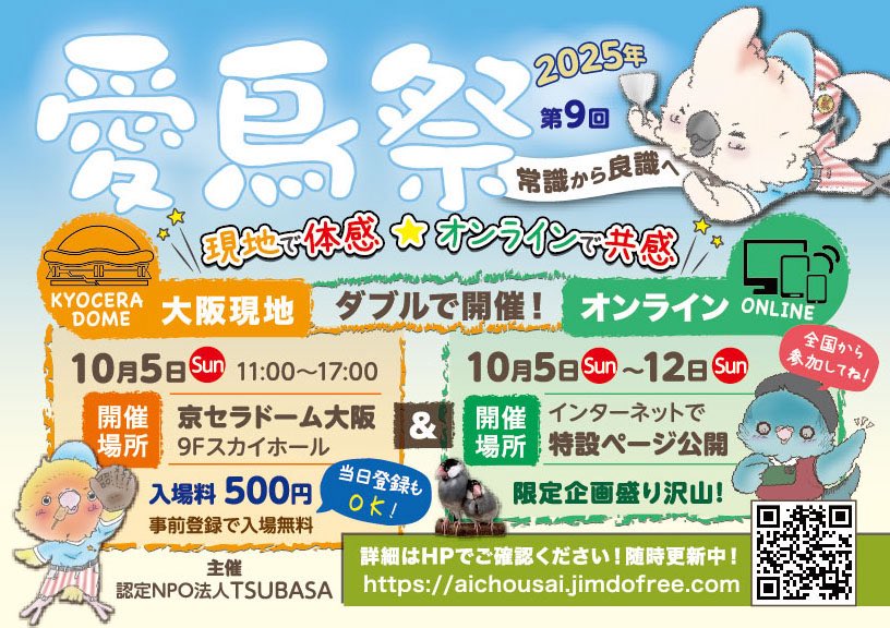 愛鳥祭まであと少しですね！私は今水兵さんをたくさん作っております🌊持って行きますので、ぜひお手に取ってご覧くださいませ〜😊
#ハンドメイド #インコ #文鳥 #海
