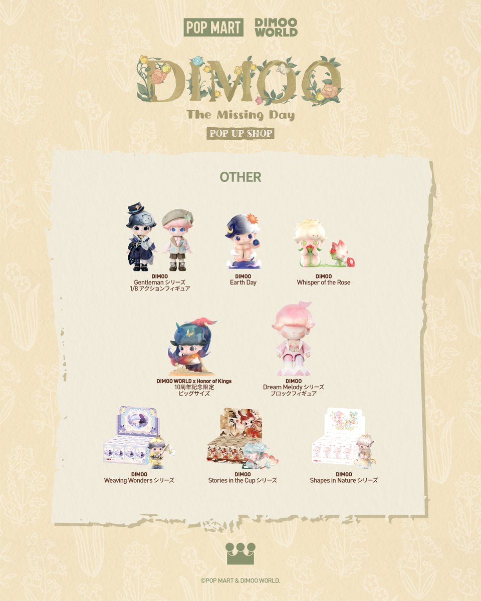 🎉DIMOO The Missing Day POP UPショップ 商品ラインナップ公開！

開催日程:
9月19日-9月27日 11:00-20:00
9月19日(金)のみ  15:00-20:00
開催場所:
〒150-0001 東京都渋谷区神宮前4丁目26-18
原宿ピアザビル Bakery Cafe 426 Omotesando

皆さまのご来店お待ちしております。

#POPMART大好き