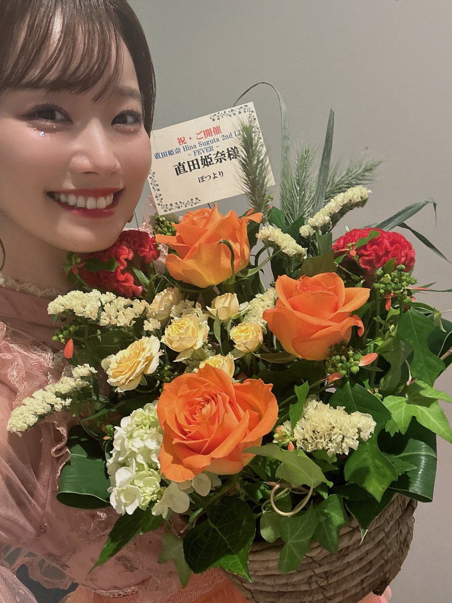 hina_suguta's tweet image. 素敵なお花ありがとうございました🌸
#直田姫奈_FEVER