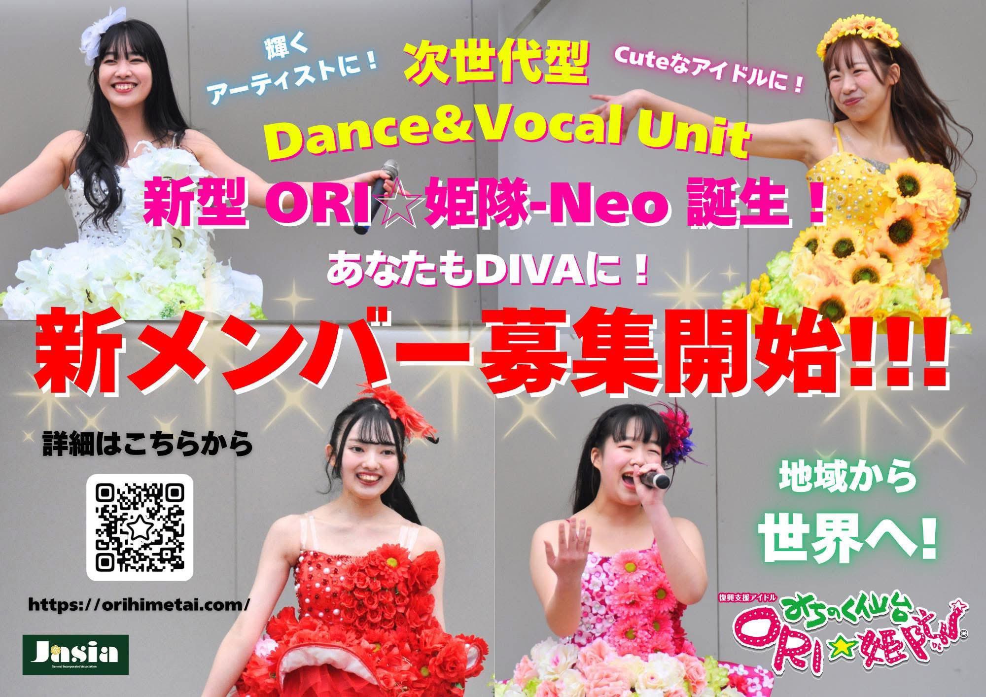 愛のミライノメロディ みちのく仙台ORI☆姫隊　DVD付き Amazon.co.jp: 愛のミライノメロディ (DVD付): ミュージック