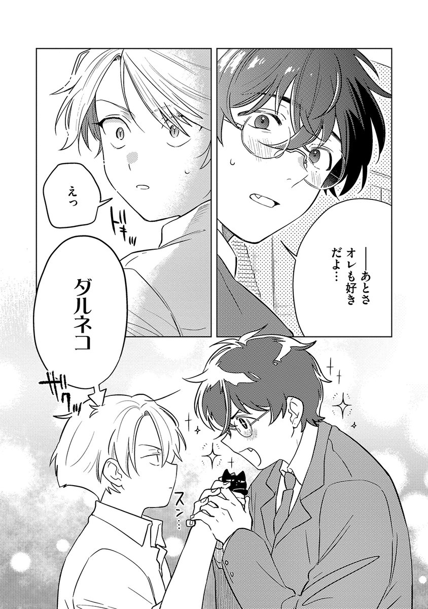 ヤン　くんさん　専用ページです Amazon.co.jp: ヤンキーくんとゆるふわおじさん（分冊版） 【第1話