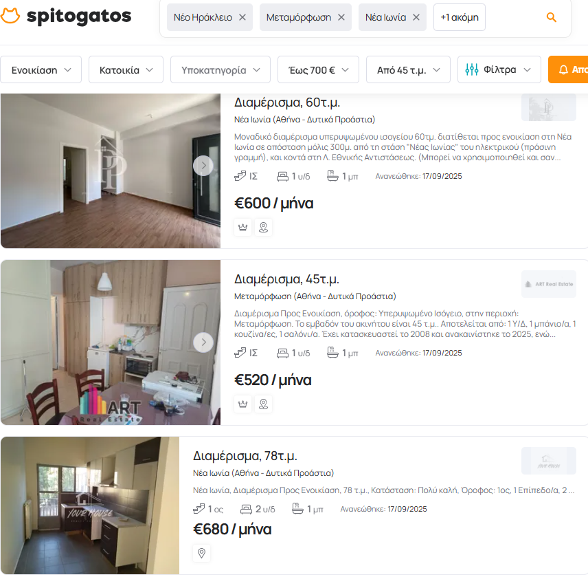 ChatGTPK's tweet image. Να νοικίαζεις σπίτι στην Νέα Ιωνία με 650 ευρώ ή να πάρεις δάνειο για σπίτι του 1980 και να δίνεις 900 ευρώ δόση; Γκρεμό ή ρέμα; Τί προτιμάτε;