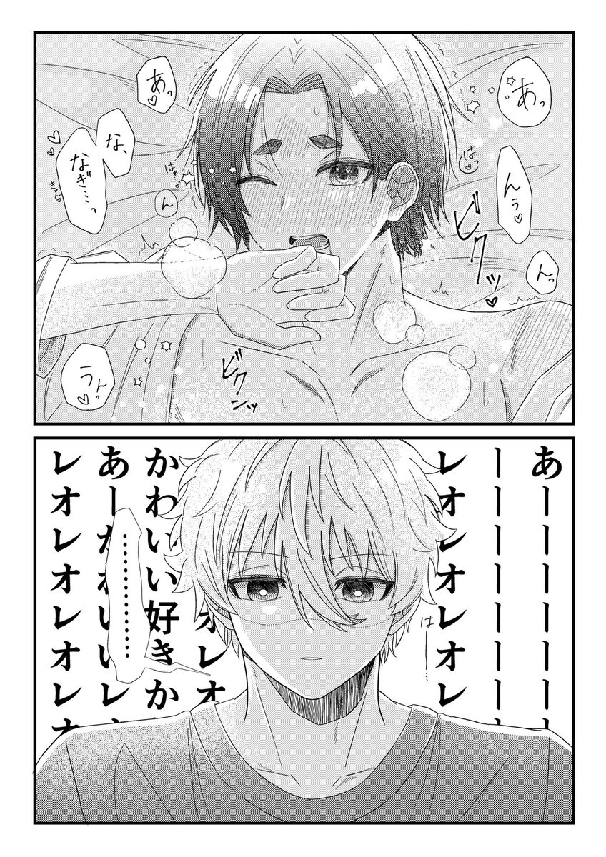 tamoooonnu's tweet photo. ngro（幼馴染if）
長年の片想いが実った日 https://t.co/yG68TCt3Gi