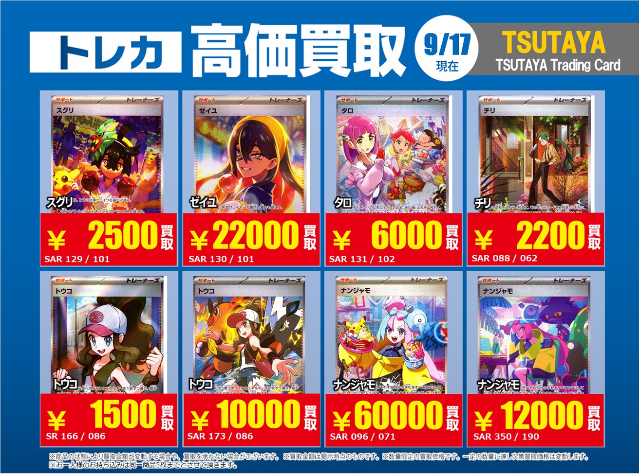 早い者勝ち！いまだけ値下げ！PREMIUMカードあり！ 8月28日の買取価格です❤️‍🔥 💎営業時間 11:00～17:00 定休日