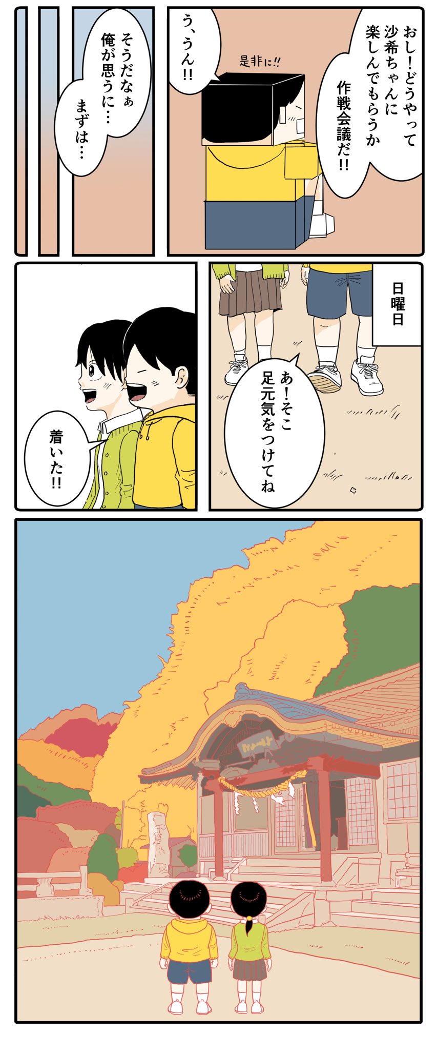 羊の目。 (@odorukodomo8910) / X
