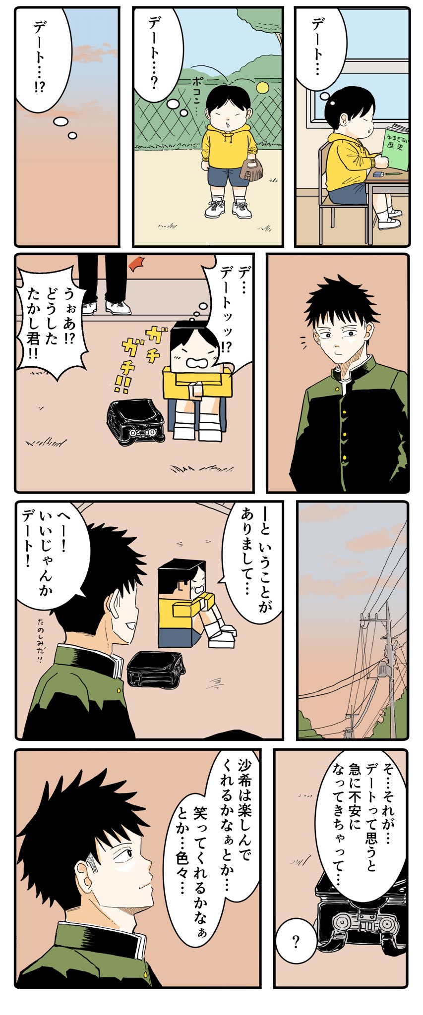 羊の目。 (@odorukodomo8910) / X