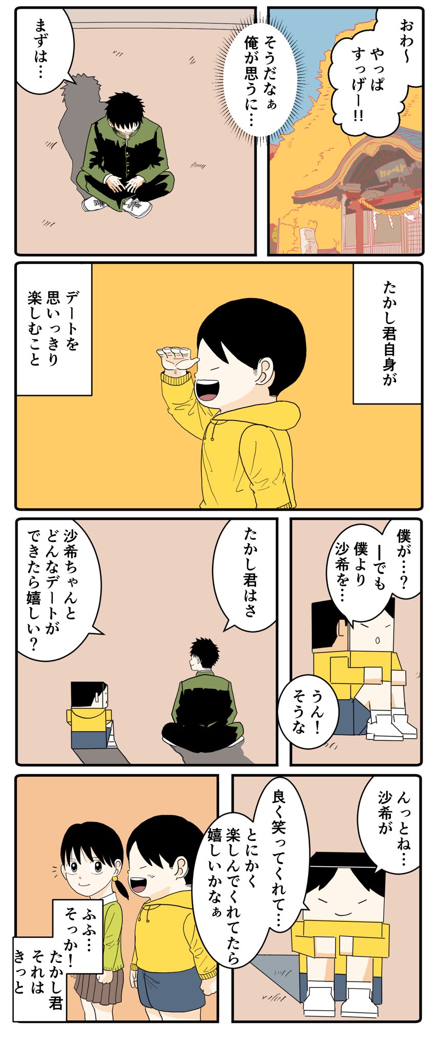 羊の目。 (@odorukodomo8910) / X