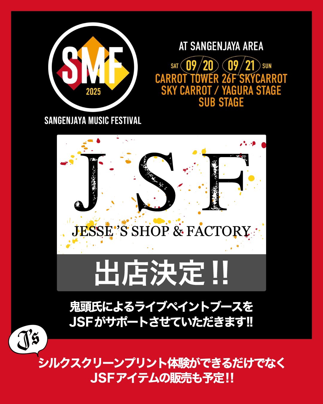 JSF (@jessesshop1054) / X
