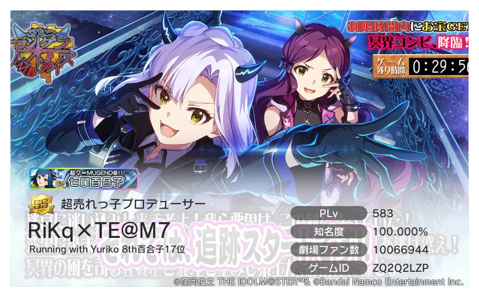 RiKq_TEAM7_70y's tweet photo. RiKq×TE@M7です！
固定ツイート更新します！

莉嘉ちゃん、あかりちゃん、みくにゃん、唯ちゃん、颯ちゃん、百合子ちゃん担当しています！ホロメンは、フブキちゃん、マリンちゃん、すいちゃん、みこち、ノエル推しです😊

よろしくお願いします(≧▽≦)ゞ

#デレステ名刺
#ミリシタ名刺
#デレステPと繋がりたい
#ミリシタPさんと繋がりたい