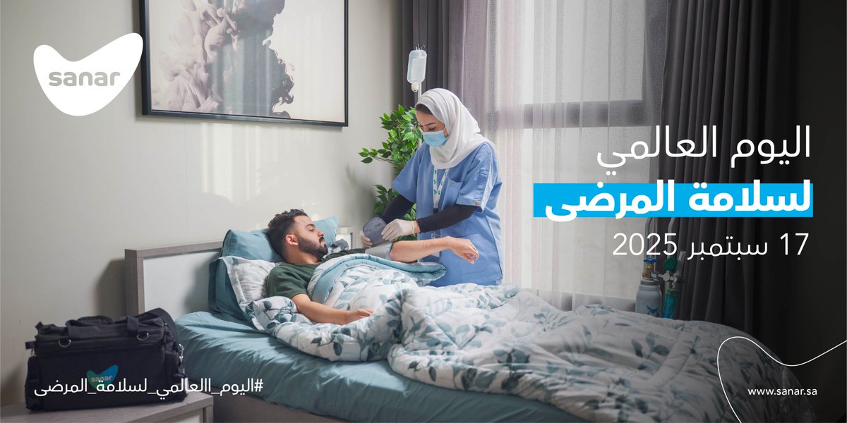 SANARKSA's tweet photo. سلامة المريض أولويتنا دائمًا.

في #اليوم_العالمي_لسلامة_المرضى نؤكد التزامنا برعاية صحية آمنة وموثوقة لكل مريض.

#سنار https://t.co/8rXZFMV4qh