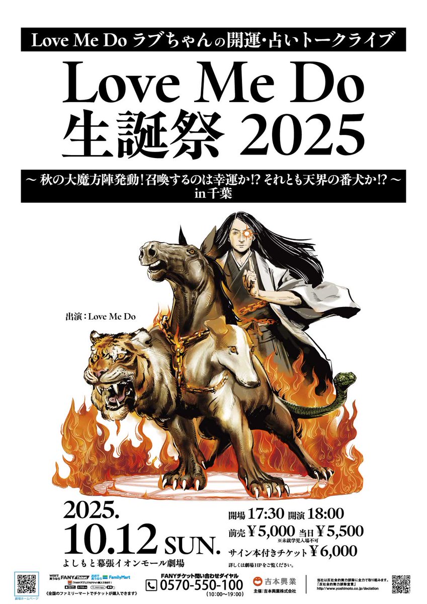 🌟本日11:00から先行受付開始🌟 📅10/12(日) 『Love Me Do ラブちゃん