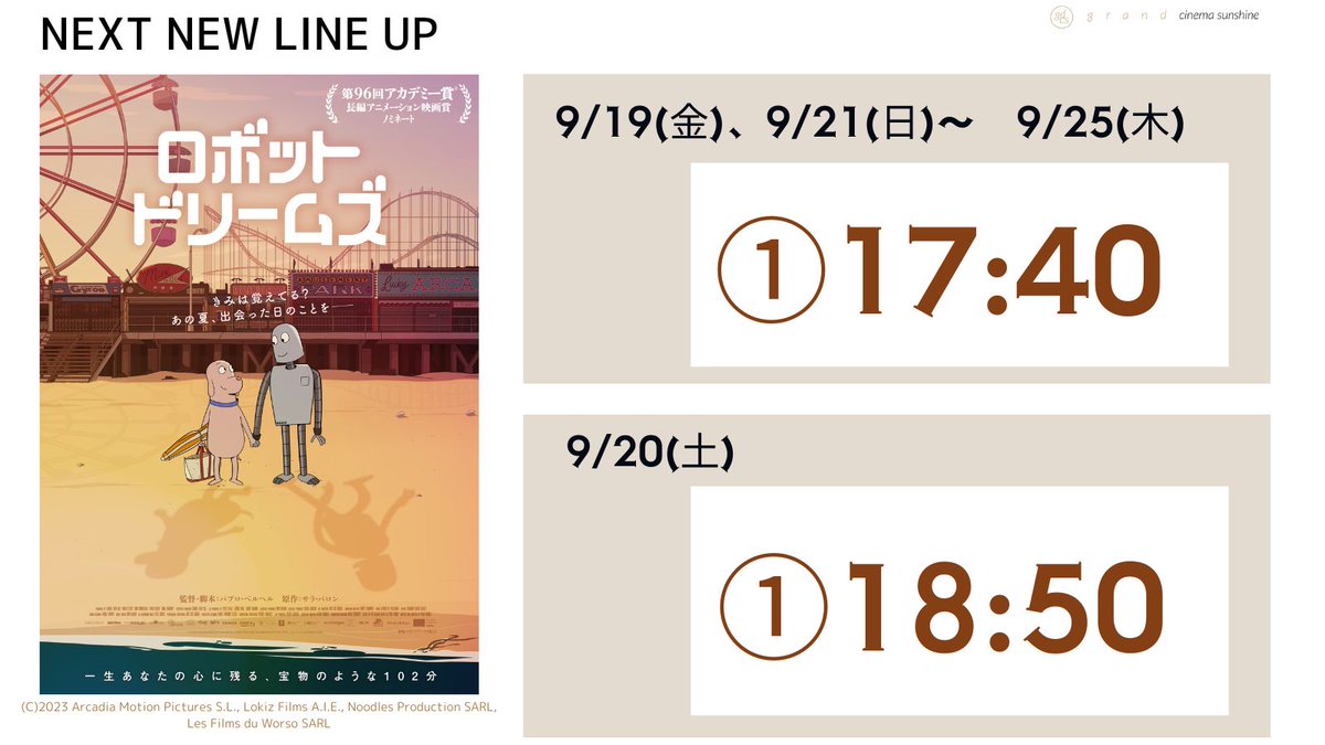 cs_ikebukuro's tweet image. 🎬━━━━━━━━━━━━━━━━
　9/19(金)～9/25(木)
 　   𝚜𝚌𝚑𝚎𝚍𝚞𝚕𝚎
 ━━━━━━━━━━━━━━━━📽
『ロボット・ドリームズ』字幕版
第96回アカデミー賞　
長編アニメーション賞　ノミネート

また逢えたね

名曲「September」と共に
あの感動をもう一度

#ロボットドリームズ…