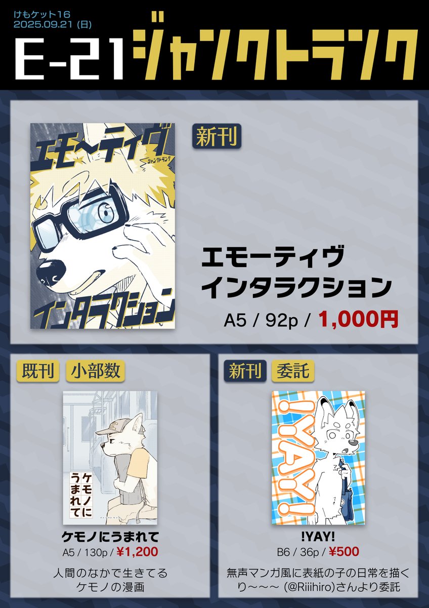 じゃんた tweet media