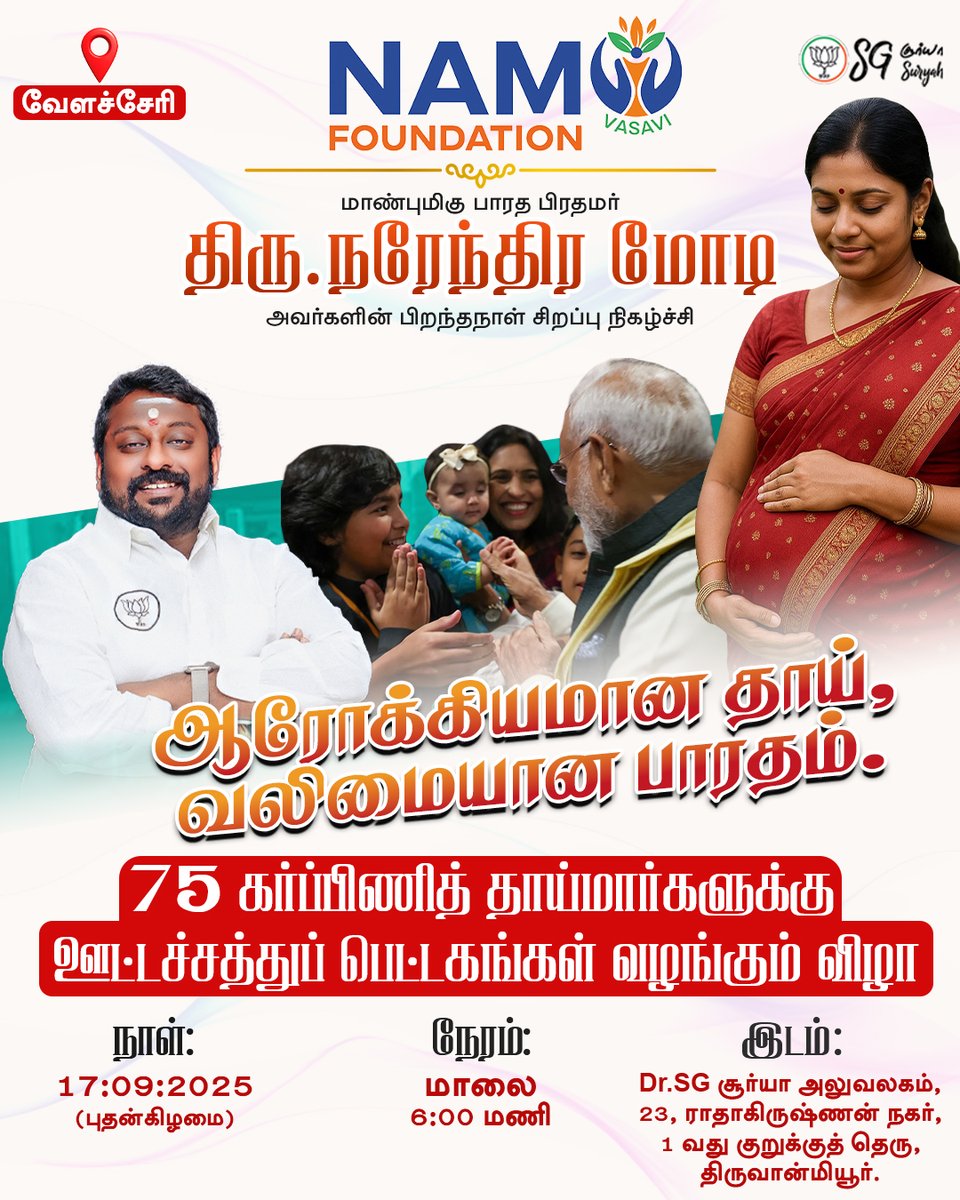 NaMo Vasavi Foundation tweet media