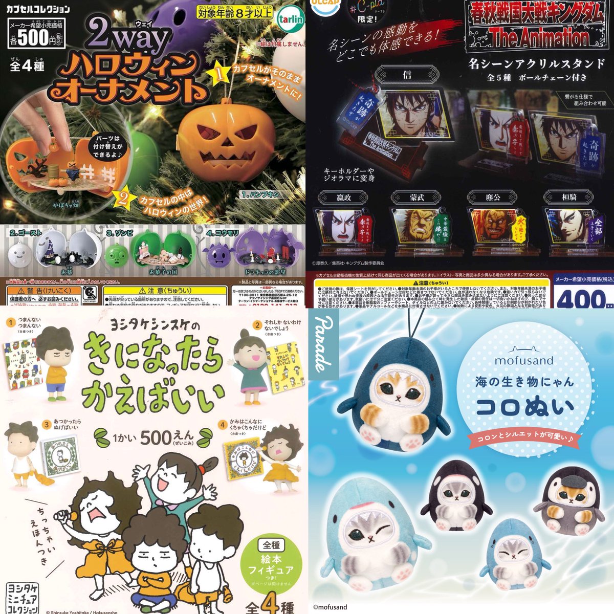 ②16種入荷しました