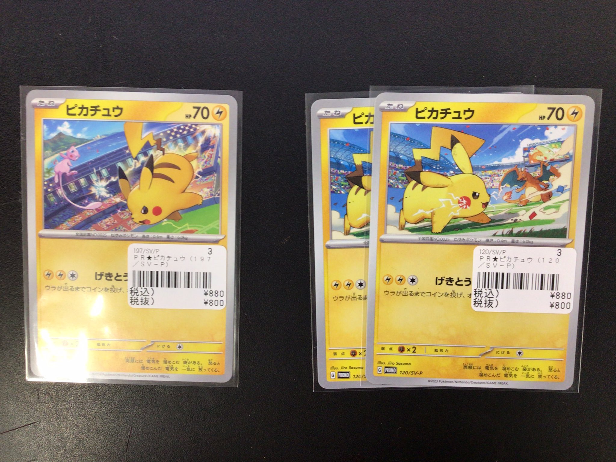 2023 ピカチュウ #120 ジムイベントカード