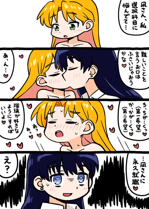 瑠璃の宝石、漫画描きました。
#瑠璃の宝石 