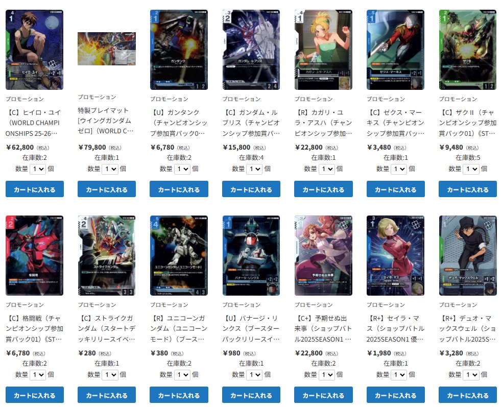 ガンダムカードゲーム エリア予選 ベスト4プレイマット ウイング