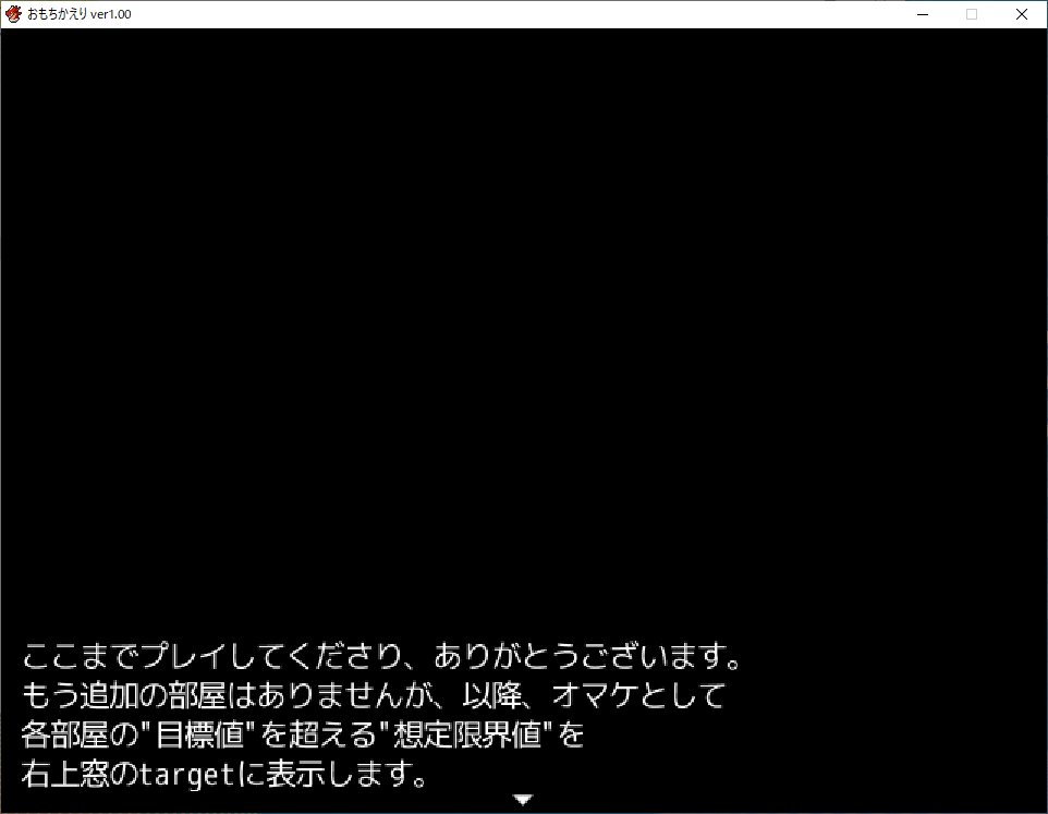 「おもちかえり」をクリアしました。
freem.ne.jp/win/game/34084