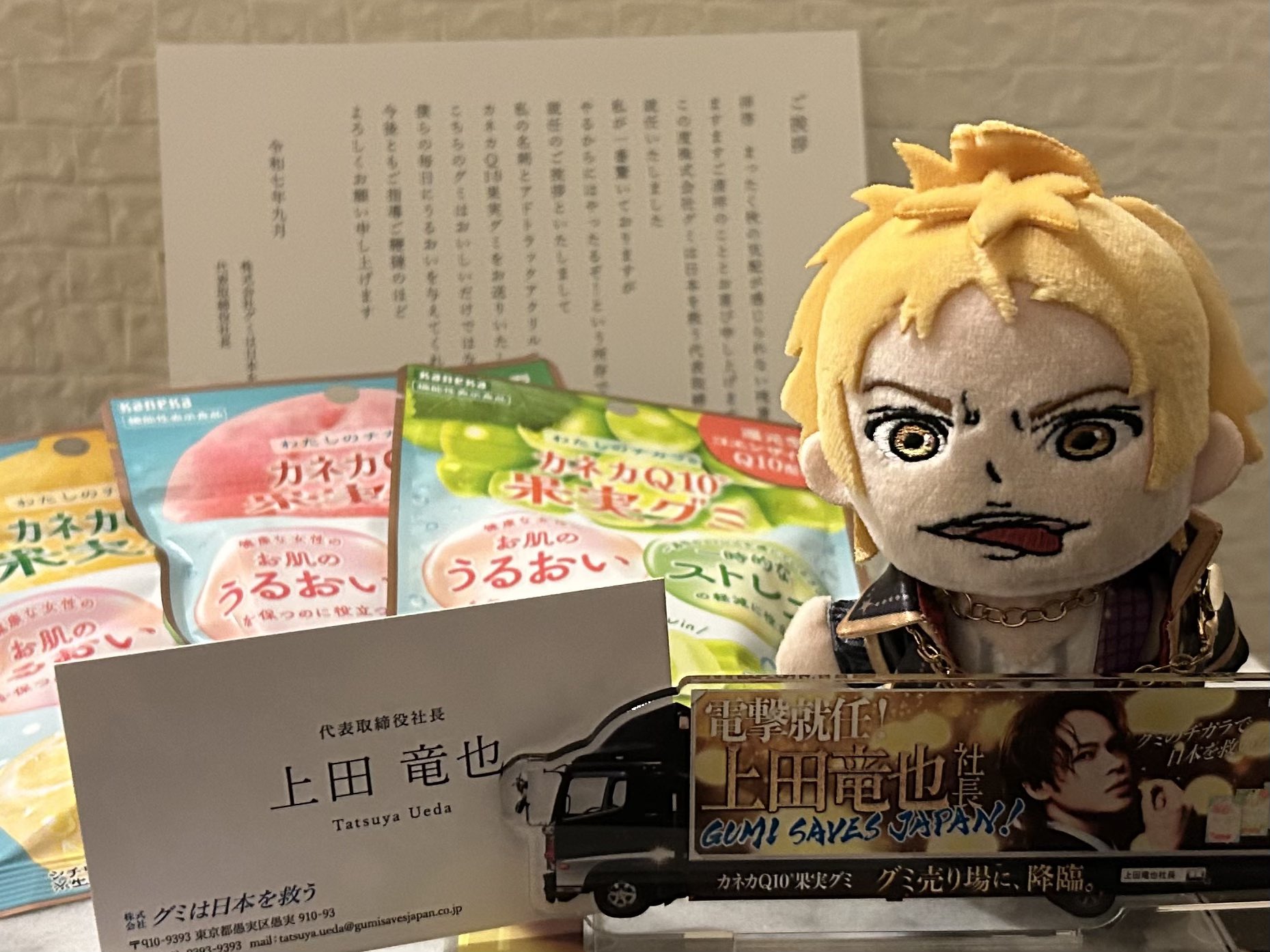 カネカQ10果実グミ 上田竜也 アクリルスタンド カネカQ10果実グミ 上田竜也 アクリルスタンド