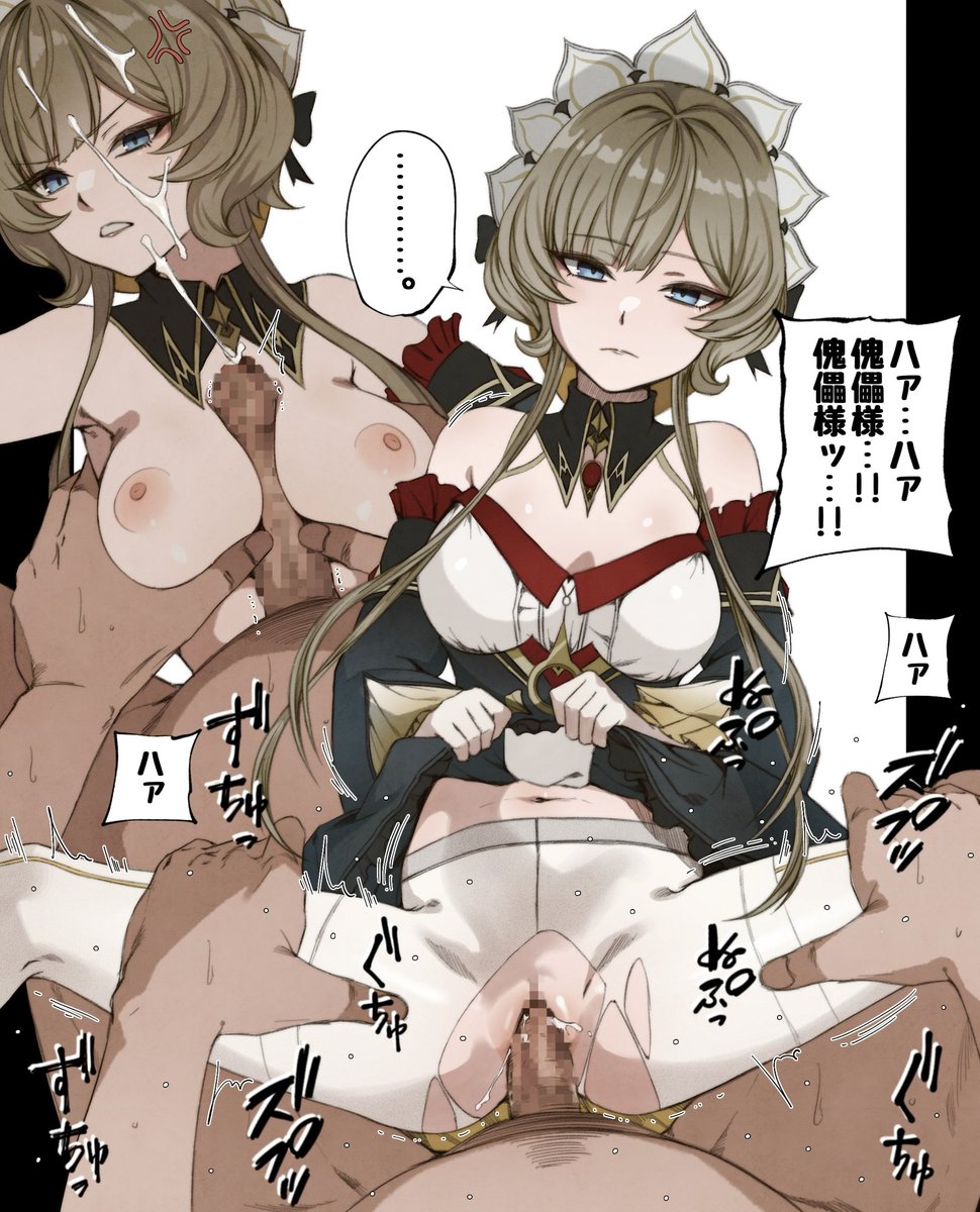 功績あげたら傀儡ちゃん使わせてもらえるらしい 