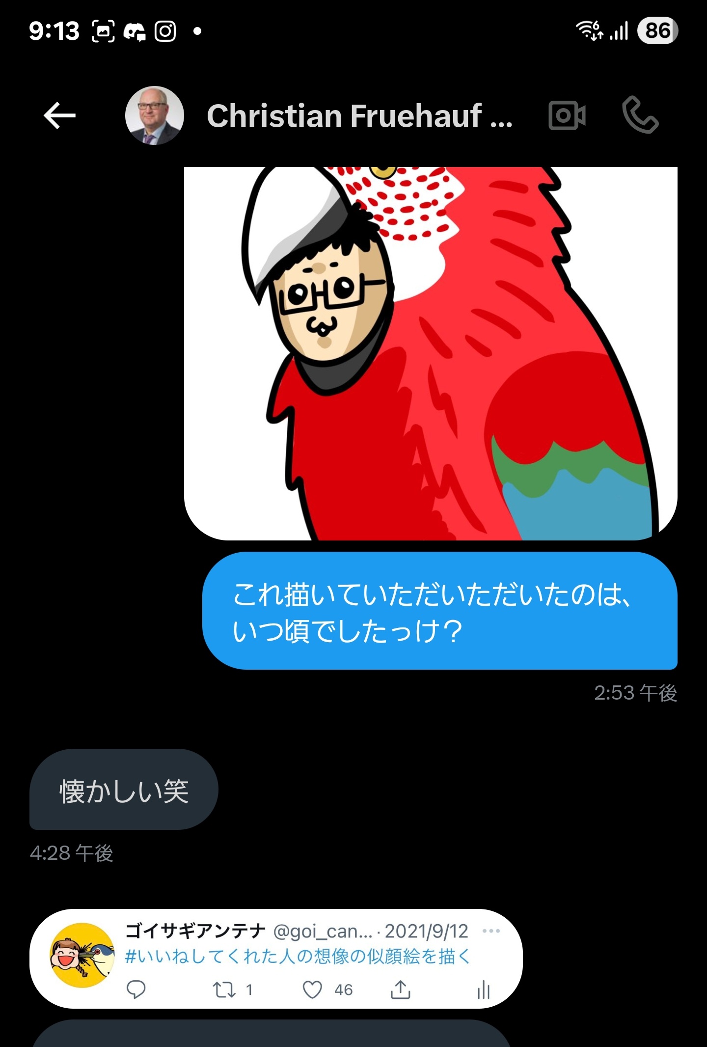 ゴイサギ2 on X: 