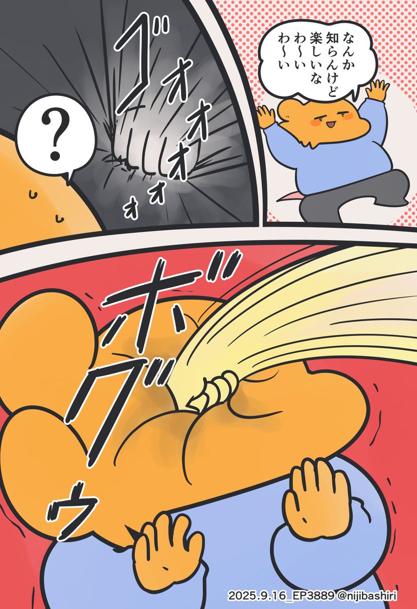 すごく痛かった夫の話 (1/2) 